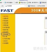 路由器管控孩子上网技巧
