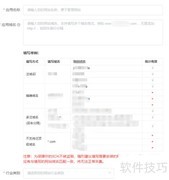51LA添加应用与统计代码指南
