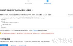 51LA添加应用与统计代码指南