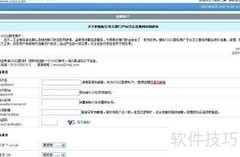 WordPress博客添加统计代码方法