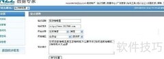 WordPress博客添加统计代码方法