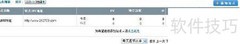 WordPress博客添加统计代码方法