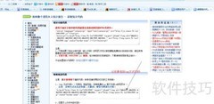 新浪博客添加统计代码方法