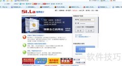 新浪博客添加统计代码方法