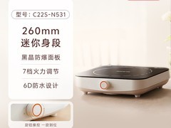 九阳白色家用小型电磁炉，天猫直降到手139.9