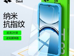 闪魔多款手机钢化膜，到手仅需 8.9 元