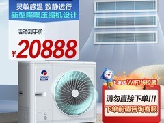 格力4匹一拖三灵致中央空调天猫大促！