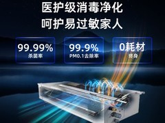 英宝纯空气环境机特惠