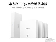 华为路由器Q6一拖三版天猫直降323元