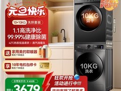 小天鹅098pro+02洗烘套装直降2370