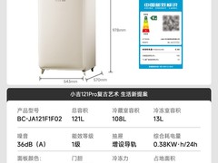 小吉复古冰箱121L直降350