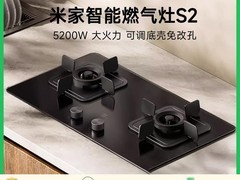 米家智能燃气灶S2直降2000，仅699元！
