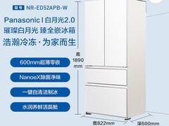 Panasonic白月光2.0冰箱515L限时直降3000