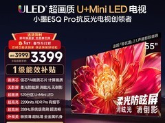 海信55E5Q-PRO电视直降720元