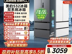 天猫美的506L风冷冰箱立减3400元