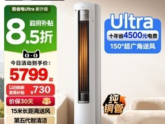 美的酷省电Ultra立柜空调大3匹