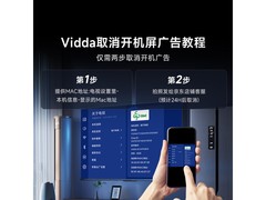 Vidda R55 55 英寸电视，优惠后低至 1419.58 元