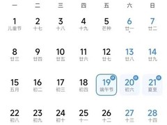 2026年法定节假日全免调休，清明端午中秋均无缝衔接周末