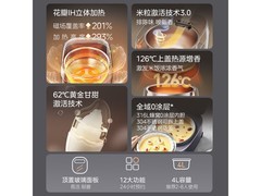 美的0涂层IH电饭煲649元