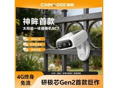 神眸BC7太阳能监控摄像头429元