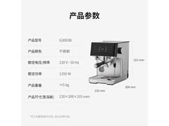 格米莱萤火虫G3003B咖啡机满减低至1999元