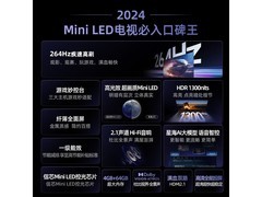 京东国补区海信85E5N Pro+电视特价5778