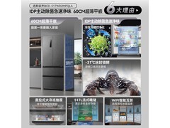 容声517升法式冰箱特价叠加满减！