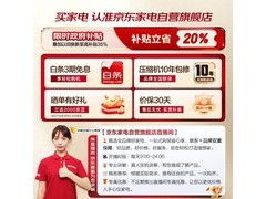 卡萨帝素岩冰箱550L直降1750