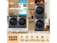 京东海尔云溪3洗烘套装低至6586元