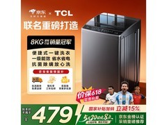 TCL 8kg 波轮洗衣机 B80L2R 低价热卖