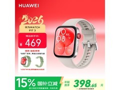 华为WATCH FIT 3月光白限时特惠