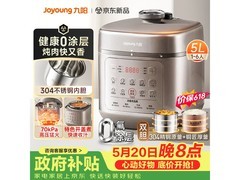 九阳0涂层双胆电压力锅221元