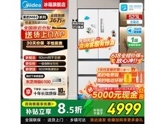 美的M60法式冰箱523L限时特惠