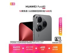 华为Pura 80 5G丝绒黑款手机优惠来袭