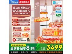 美的MR-508WUSPZE冰箱3399元