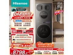 海信大薄荷2洗烘一体机低至8233元