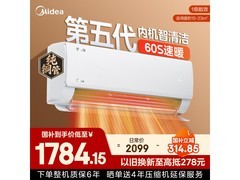 美的酷省电空调大1.5匹