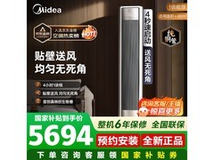 美的风尊二代3匹空调，京东优惠低至4682元