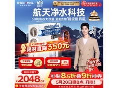 安吉尔玉龙Pro1200G净水器，低至1791元