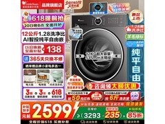 小天鹅12kg滚筒洗衣机，到手低至2299元