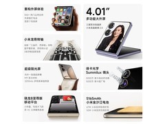 小米MIX Flip 2 5G限时特惠