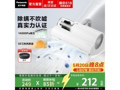 松下高端除螨仪181元抢
