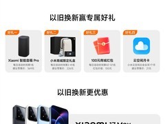 小米17 Max 5月21日开售，以旧换新享云会员、实物礼及多重售后保障