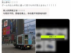 地平线6玩家高度还原魔镜车：昼夜光学特性引热议