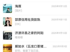 微信上线聊天记录批量管理功能，支持多选删除释放存储空间