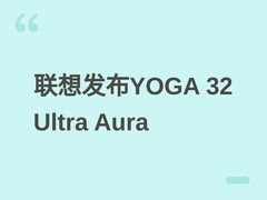 联想发布YOGA 32 Ultra Aura一体机：31.5英寸4K/165Hz屏，售价22999元