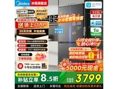 美的M60冰箱515L预售3599