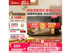 美的X3 - 233A微波炉热卖，到手仅657元