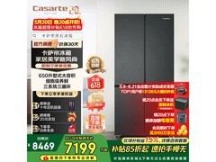 卡萨帝650L冰箱8.5折，入手超划算！