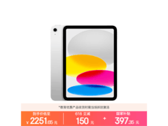 Apple 11 英寸 iPad 2025 款教育优惠低至 2251.65 元